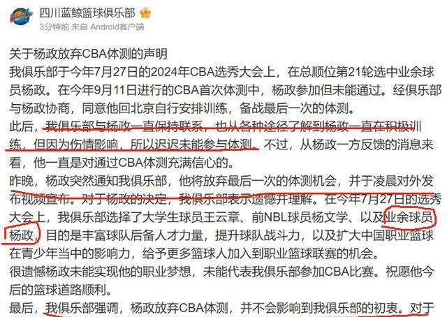 火箭官方公布新规，约基奇引发争议，球队未来可期球迷热议！的简单介绍