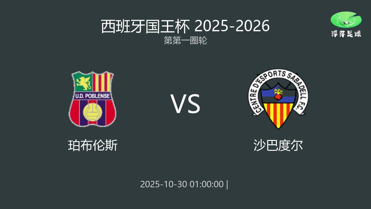 国王杯战况：罗马防线稳固，那不勒斯进攻受阻，谢震业成最佳(功德林战犯完整名单)